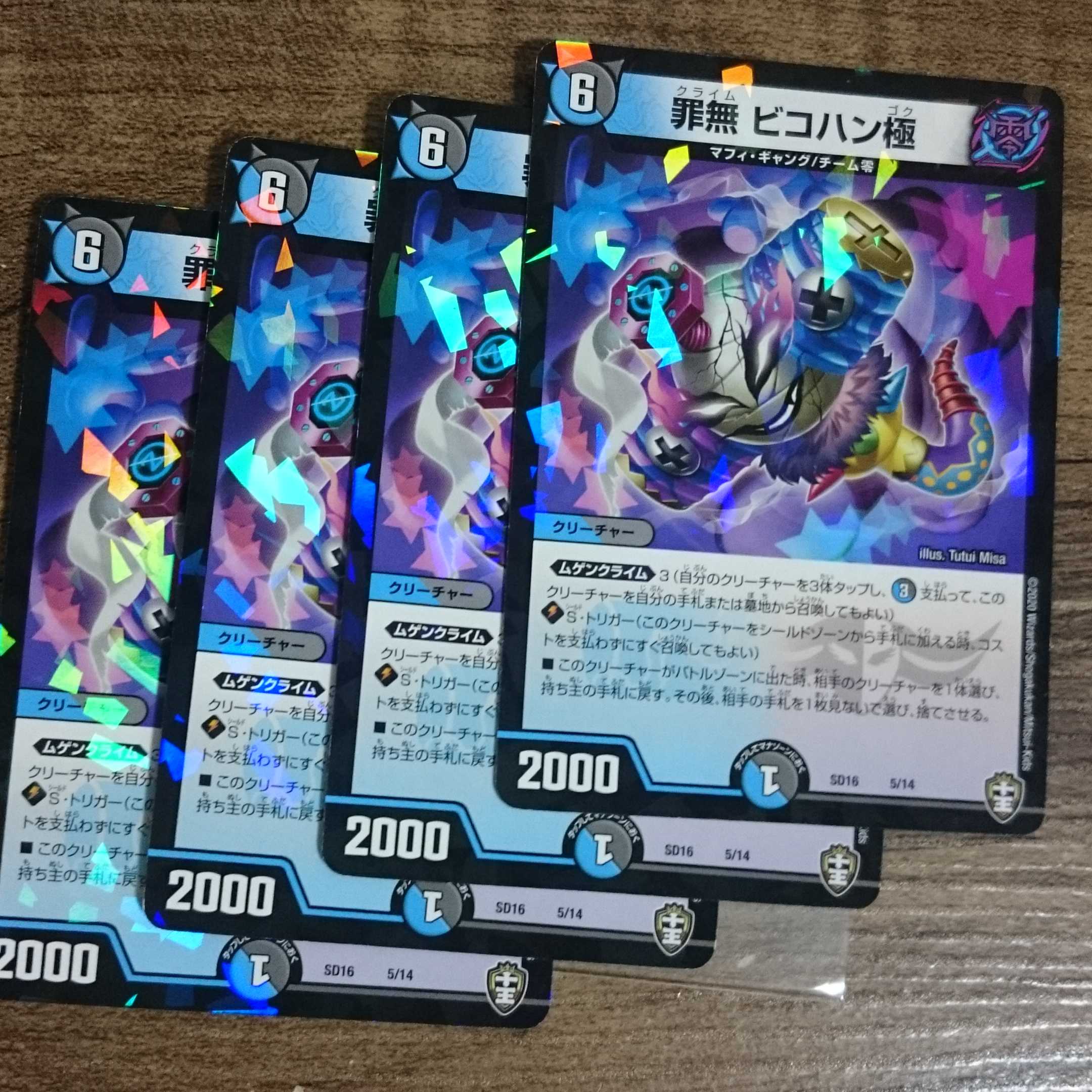 Crime-free Bicohan pole 5/14