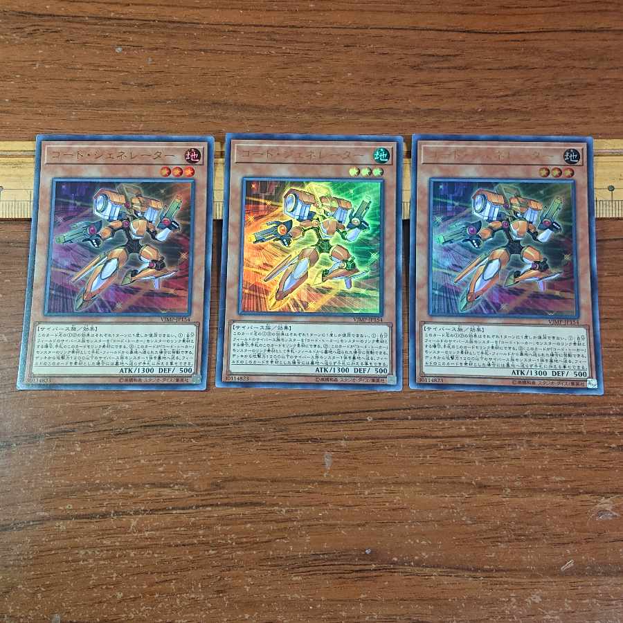 Code Generator Ultra Rare JP154 3 copies