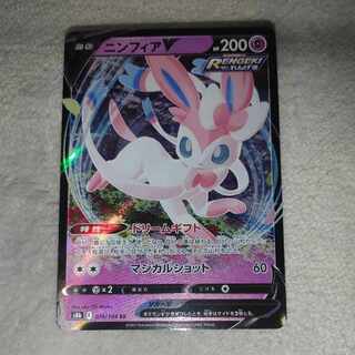 SylveonV RR 074/184