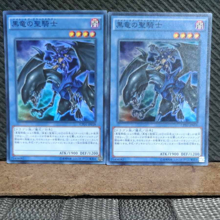 Popotan] King of Games #428 Paladin of Dark Dragon Super