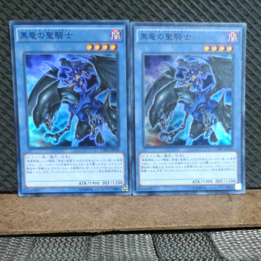 Popotan] King of Games #428 Paladin of Dark Dragon Super