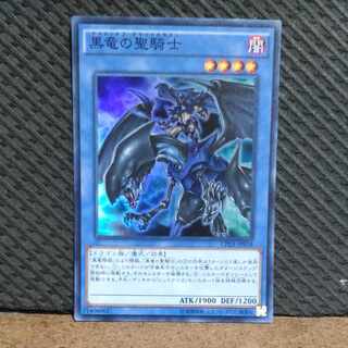 Popotan] King of Games #429 Paladin of Dark Dragon Super