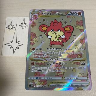 Simisearvstar SAR 1枚