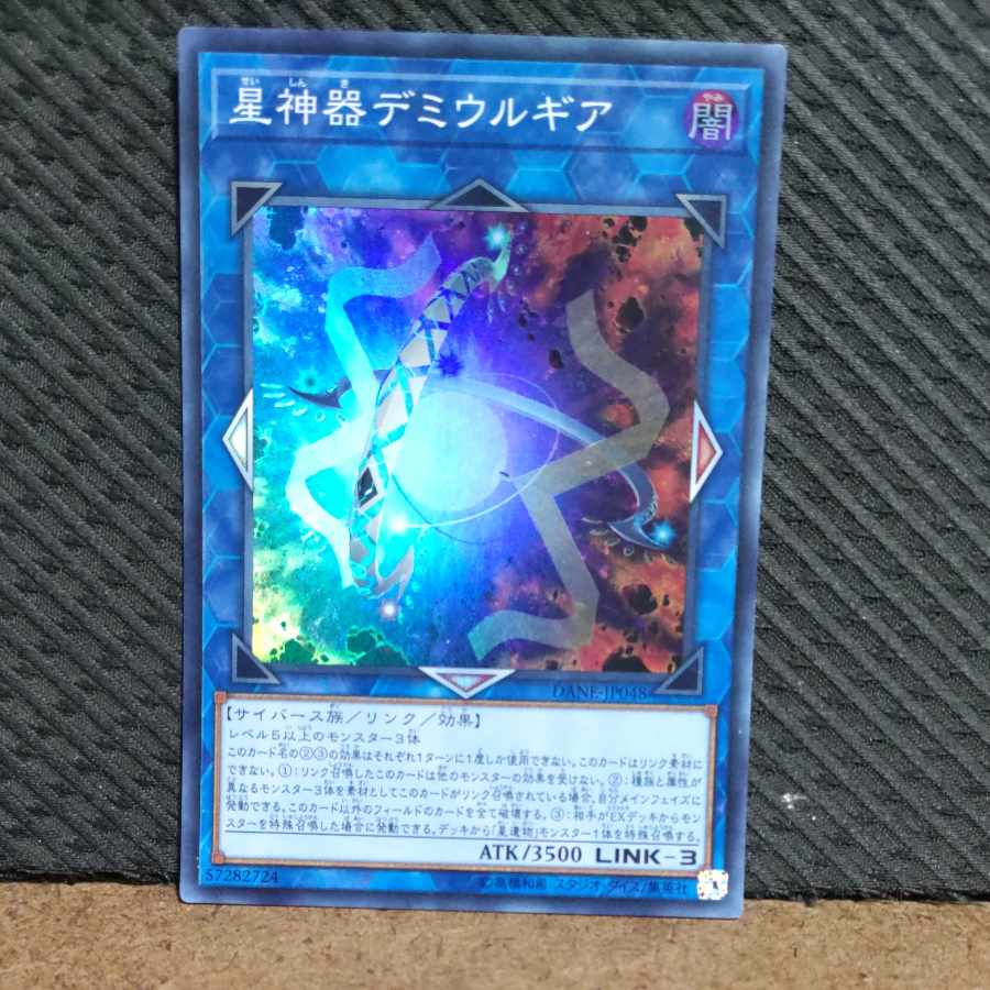 Popotan] King of Games #430 World Gears of Theurlogical Demiurgy Super