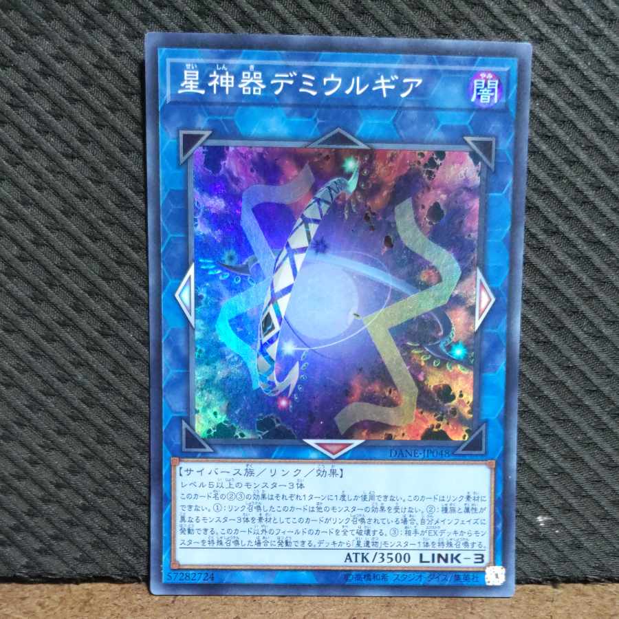 Popotan] King of Games #430 World Gears of Theurlogical Demiurgy Super