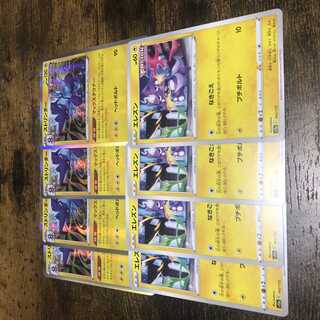 Pokémon Cards Toxel Toxtricity 4 cards x 2 sets