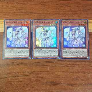 Rilliona, the Magistus of Verre Super Rare JP003 3 copies
