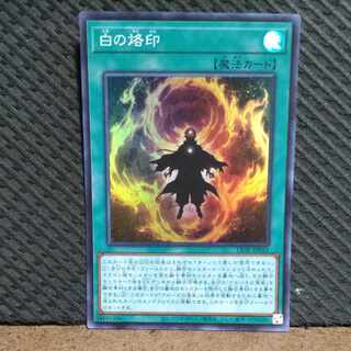 Popotan] King of Games #431 Branded in White Super