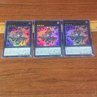 Gagaga Magician Ultra Rare JP034 3 copies