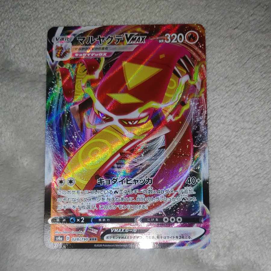 CentiskorchVMAX RRR 028/190