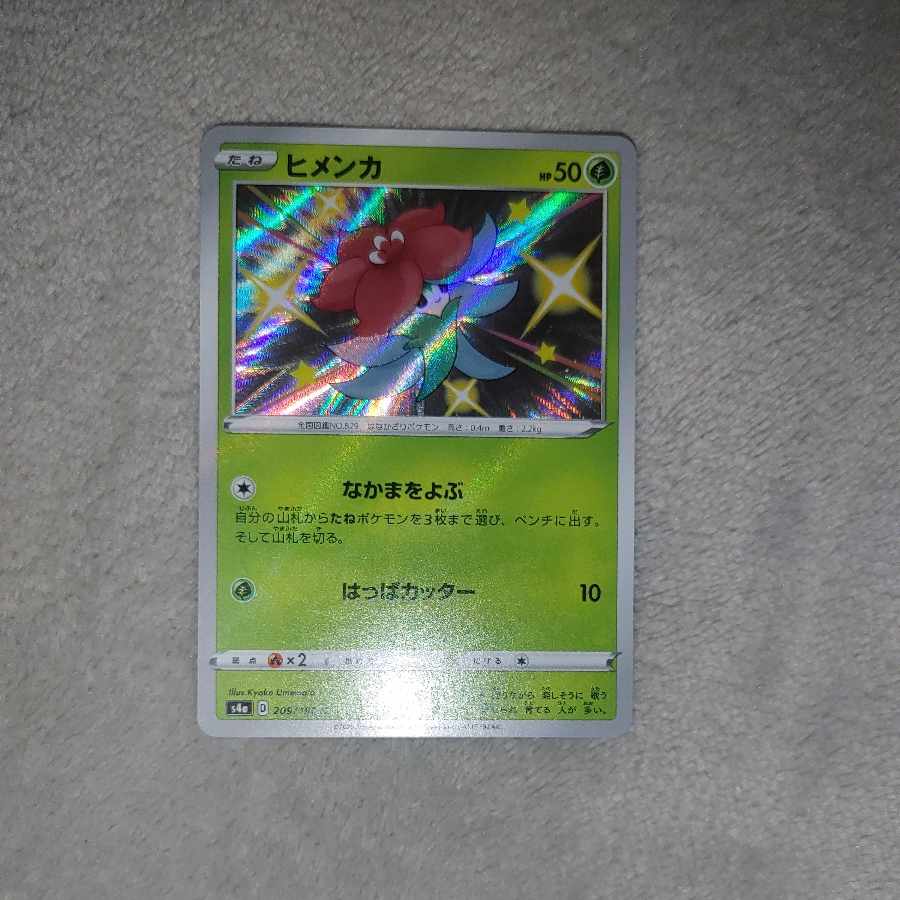 Gossifleur S 209/190