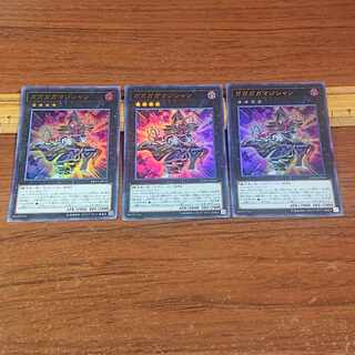 Gagaga Magician Ultra Rare JP034 3 copies