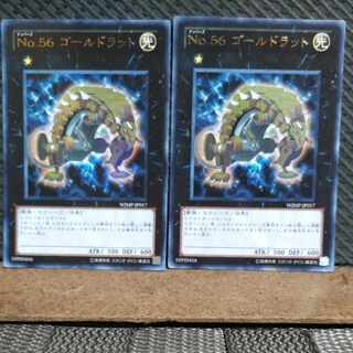 Popotan] Yu-Gi-Oh! #432 Number 56: Gold Rat Ultra 2