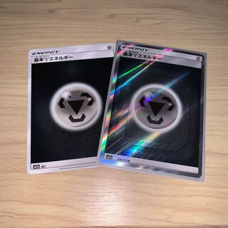 基本鋼エネルギー