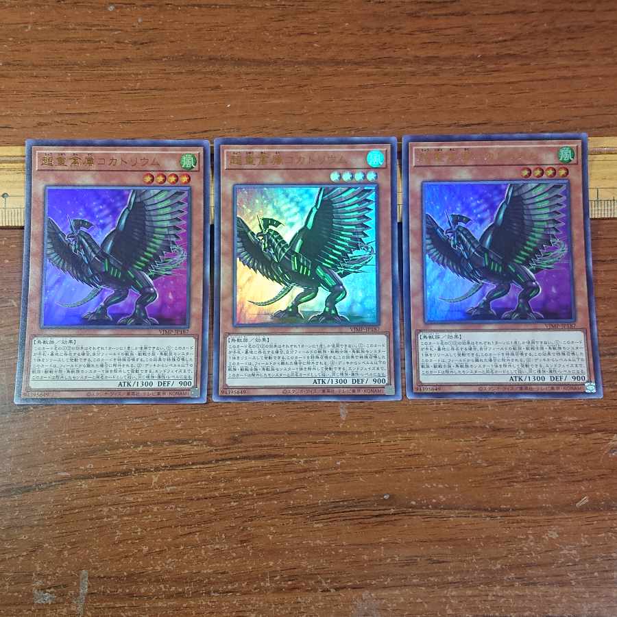Psychic Heavy Poultry Cockatrium Ultra Rare 3 copies