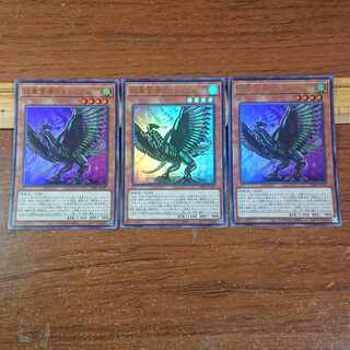 超重禽属コカトリウム ウルトラレア 3枚