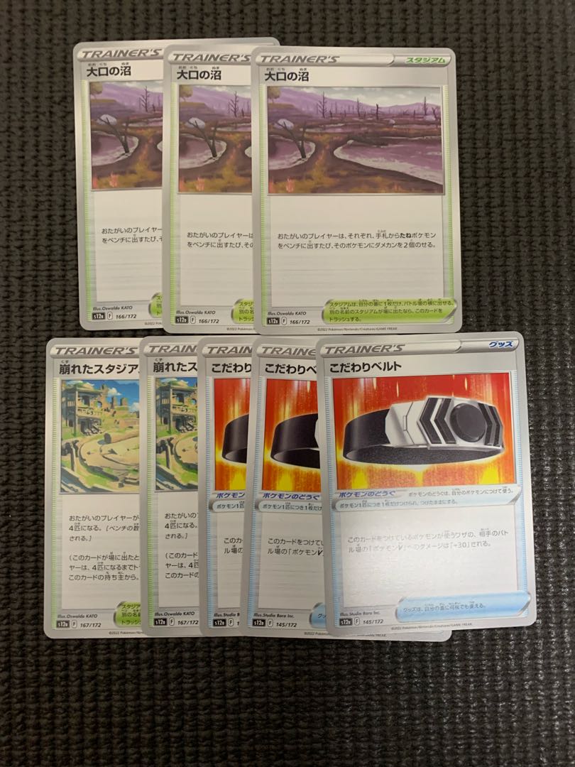 Kikketsu Biancaato Collapsed Stadium Large Mouth Swamp