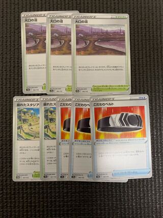 こだわりベルト 崩れたスタジアム 大口の沼