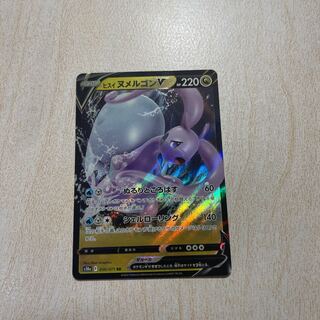 Special price Jade GoodraV RR 056/071