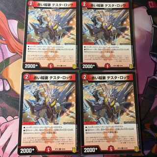 Red Lightning Bolt Testa Rossa C 83/95