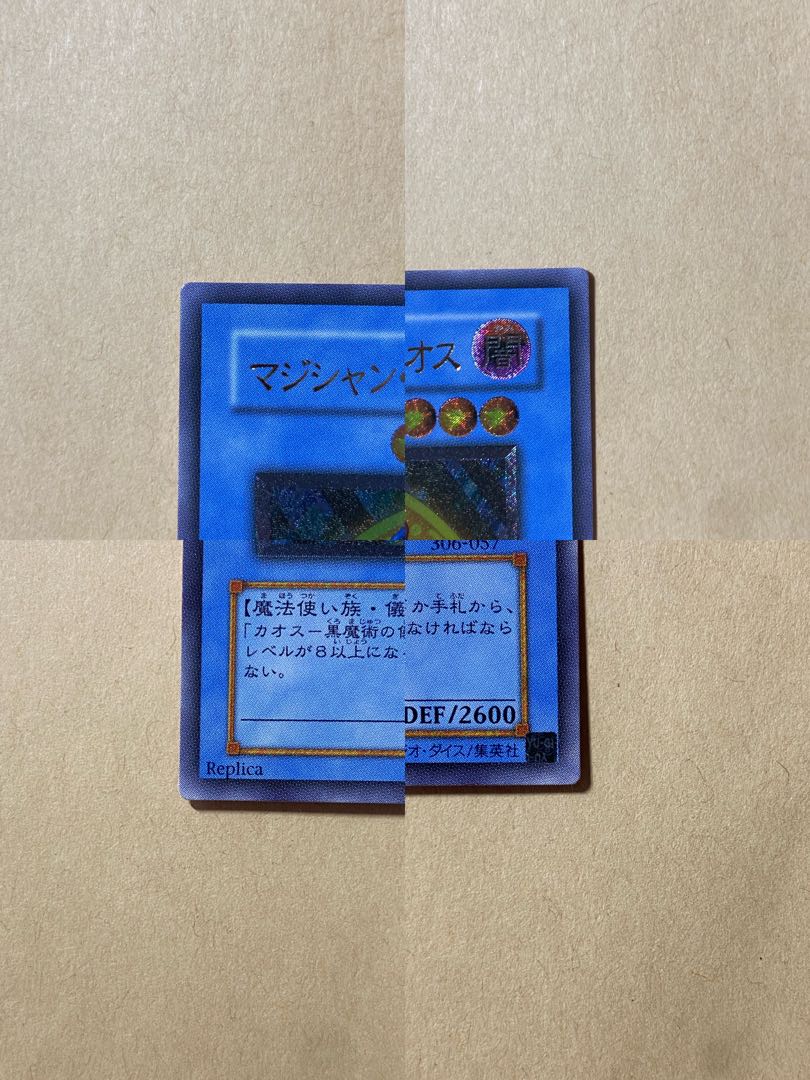 遊戯王 マジシャン・オブ・ブラックカオス レリーフ 美品