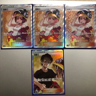 ポケカ 溶接工SR