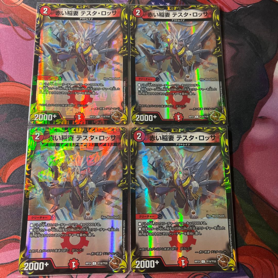 Red Lightning Bolt Testa Rossa (20th copper treasure) C-foil TF19/TF20