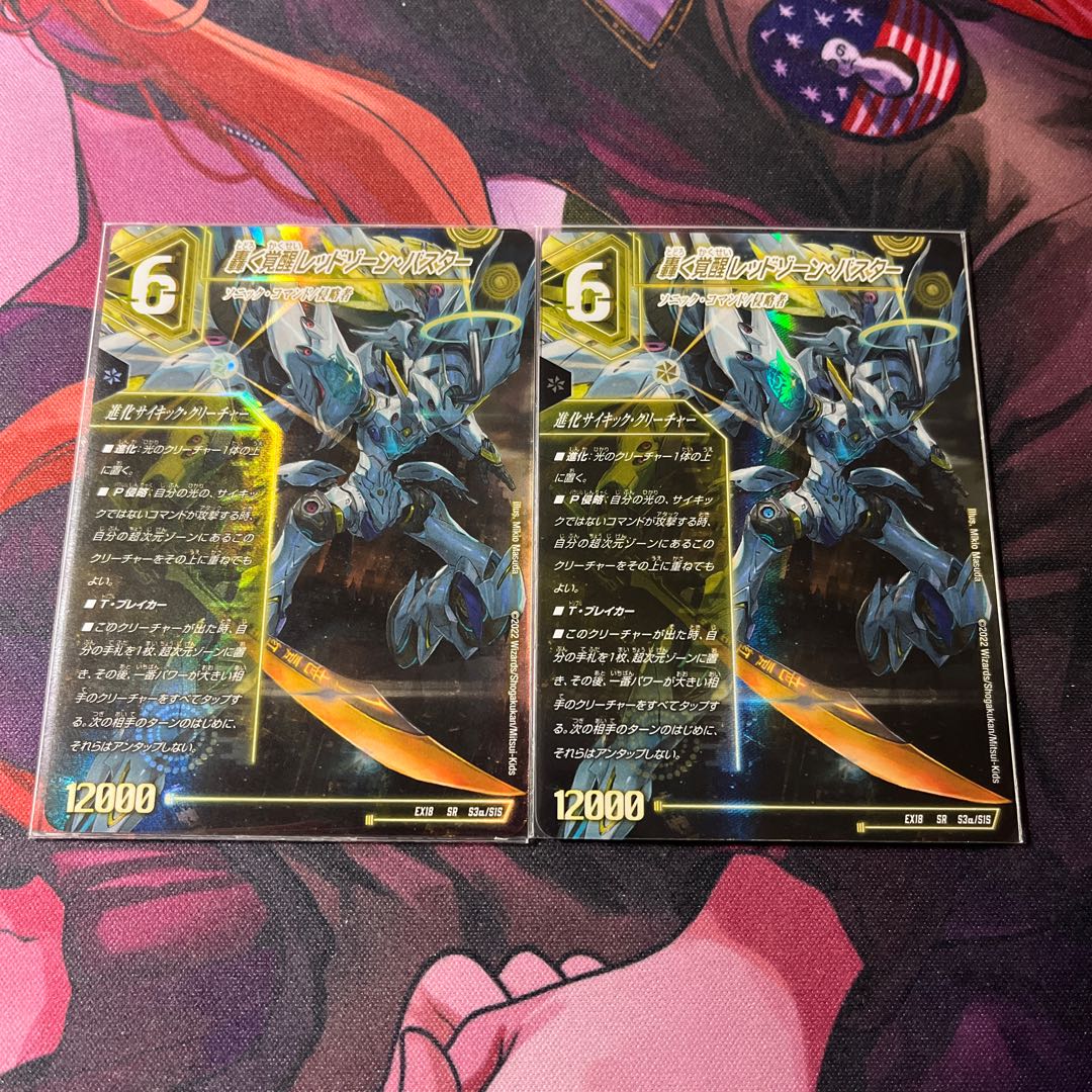 Roaring Awakening Red Xorn Buster|Awakening Dogiragon X SR S3a/S15|S3b/S15