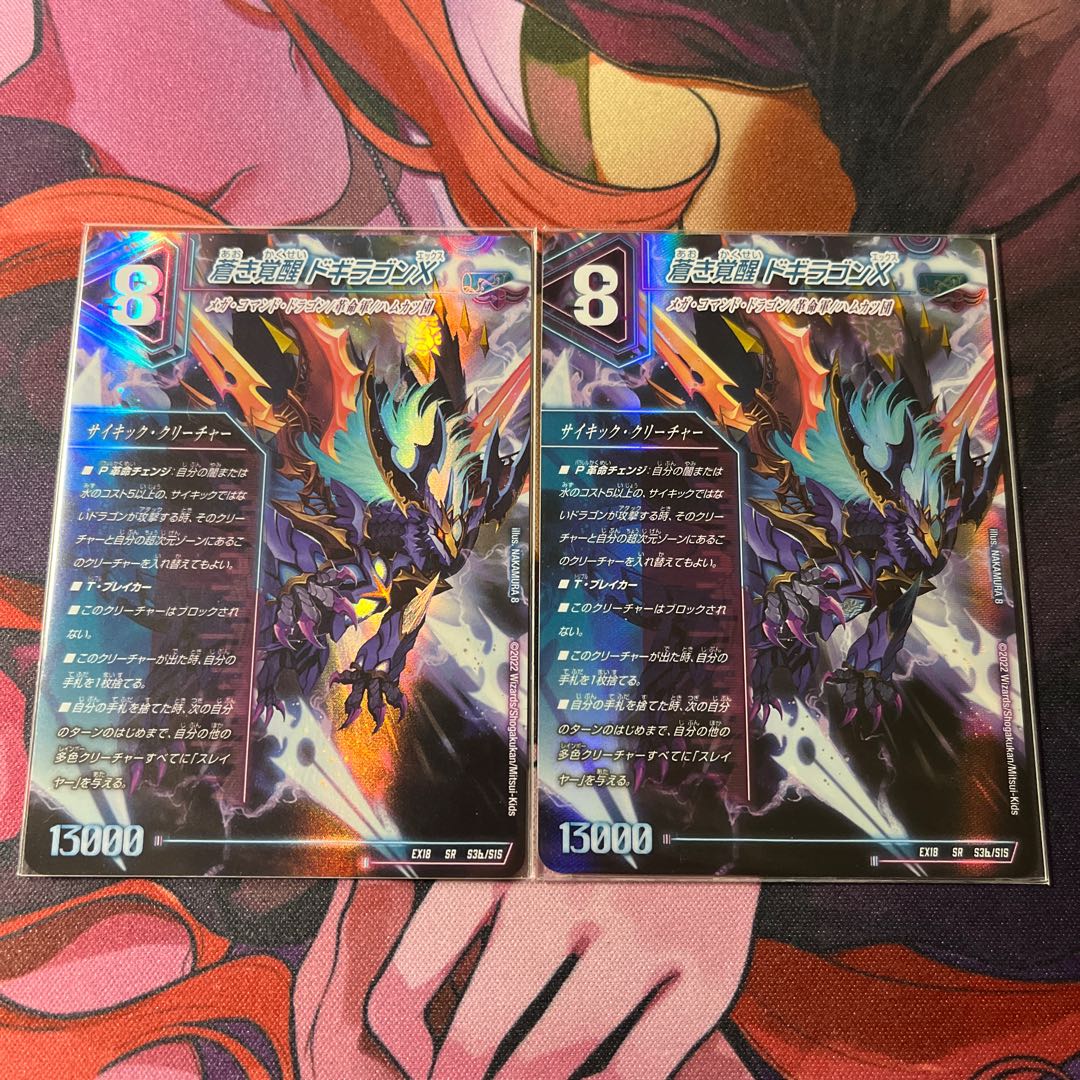 Roaring Awakening Red Xorn Buster|Awakening Dogiragon X SR S3a/S15|S3b/S15