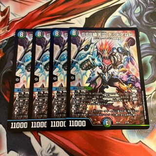 SSS class natural disaster Dead Damned 2/18