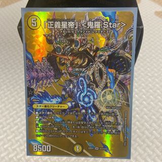 Star" SR Psychic3/Psychic50