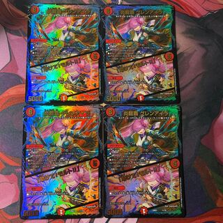 炎龍覇 グレンアイラ/「助けて！モルト！！」