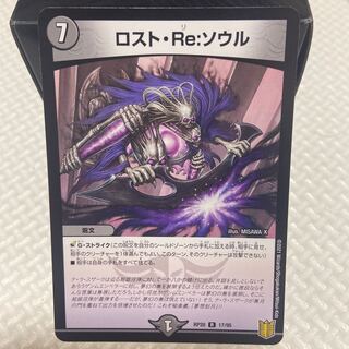 Disappear, Re: Soul R 17/95