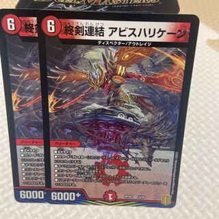 End Sword Consolidated Abyss Hurricane VR 4/95