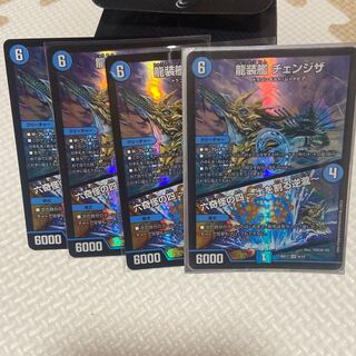 龍装艦 チェンジザ｜六奇怪の四 -土を割る逆瀧- SR 4/14