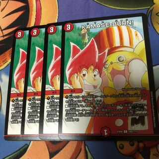 カマセバーン　4枚 4枚