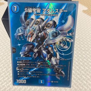 S Class Space Adamski SR Psychic4/Psychic50