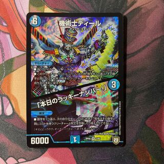 The Mechanic Deal｜"Today's Chansey Number! VR 3/93