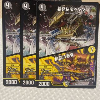 Benzo, the Hidden Fury