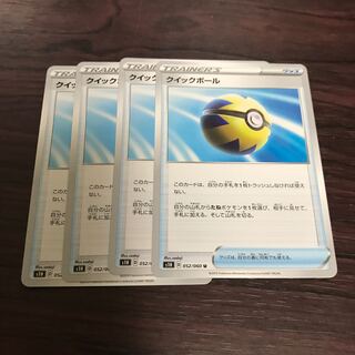 クイックボールU×4