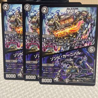 Zombie Carnival U 81/130