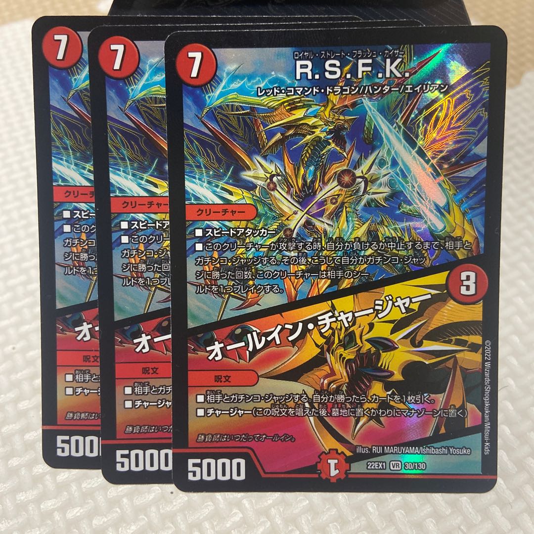 R.S.F.K.｜All-in Charger VR 30/130