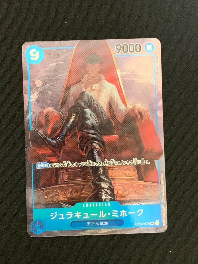 Juracule Mihawk OP-01-070 SR Parallel