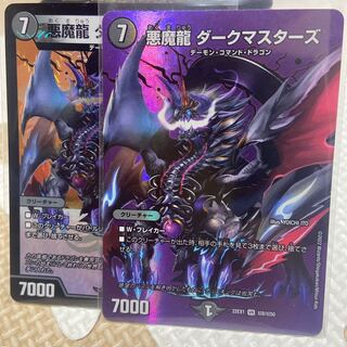 Darkness Magic Dragon Dark Masters VR PsychicG8/PsychicG10