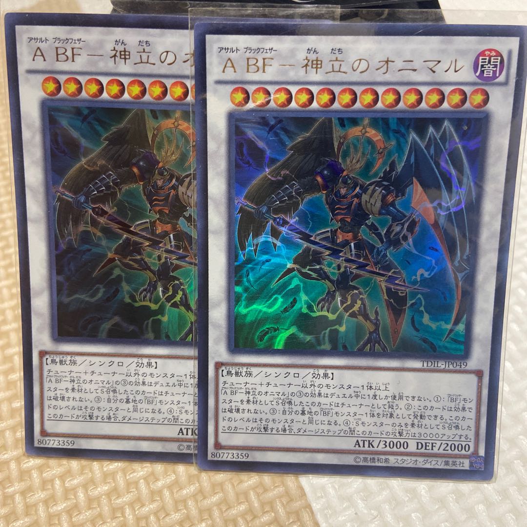 A BF- Raikiri of the Passing Shower Ultra Rare JP047