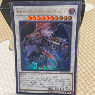 BF-Full Armored Wing Ultra Rare JP023