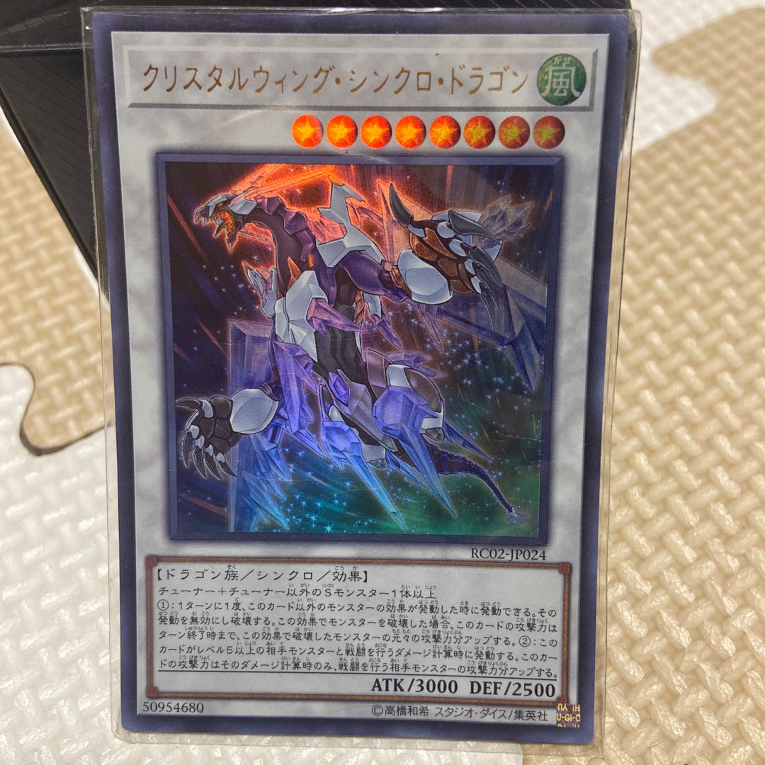 Crystal Wing Synchro Dragon Ultra Rare JP024