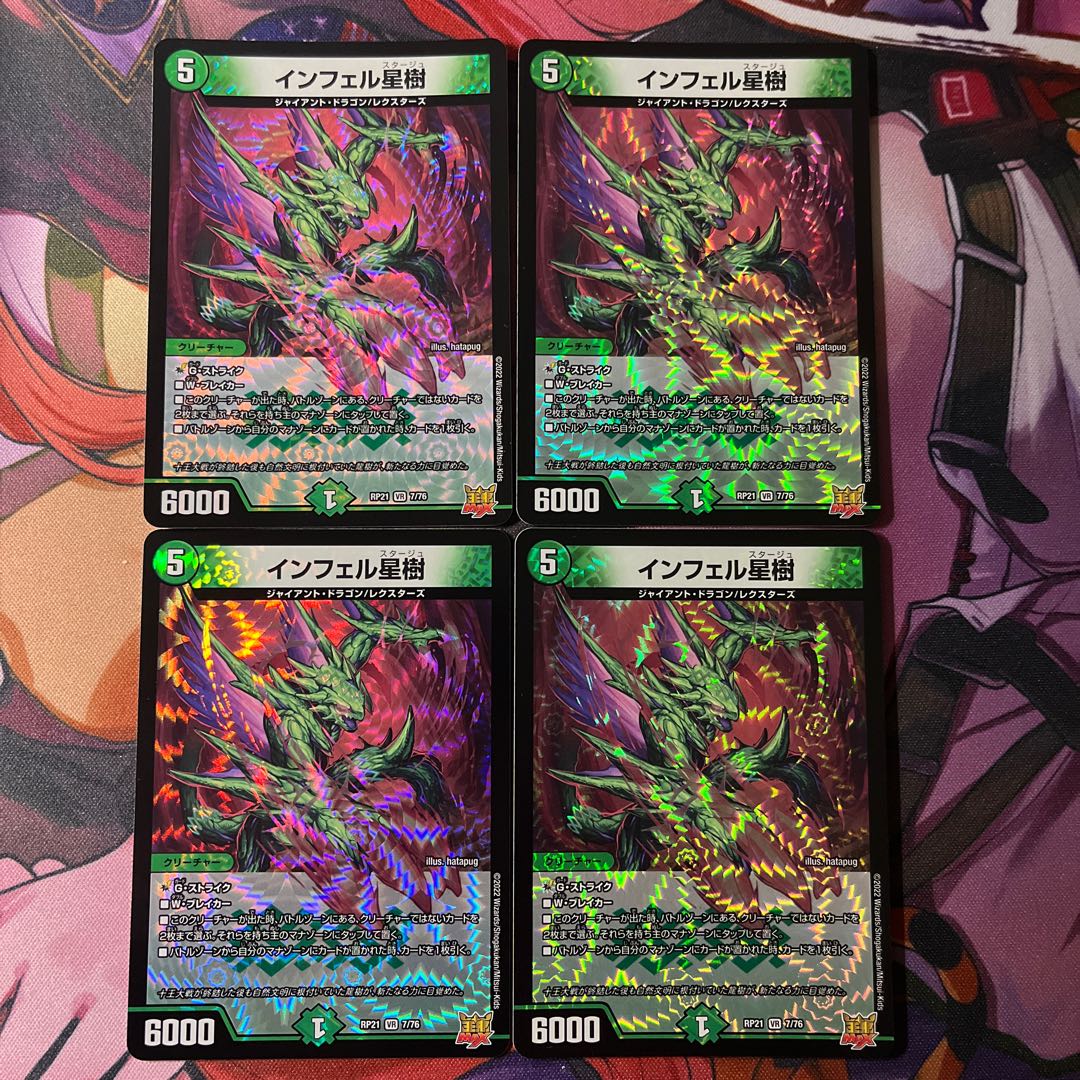 Infel Star Tree VR 7/76