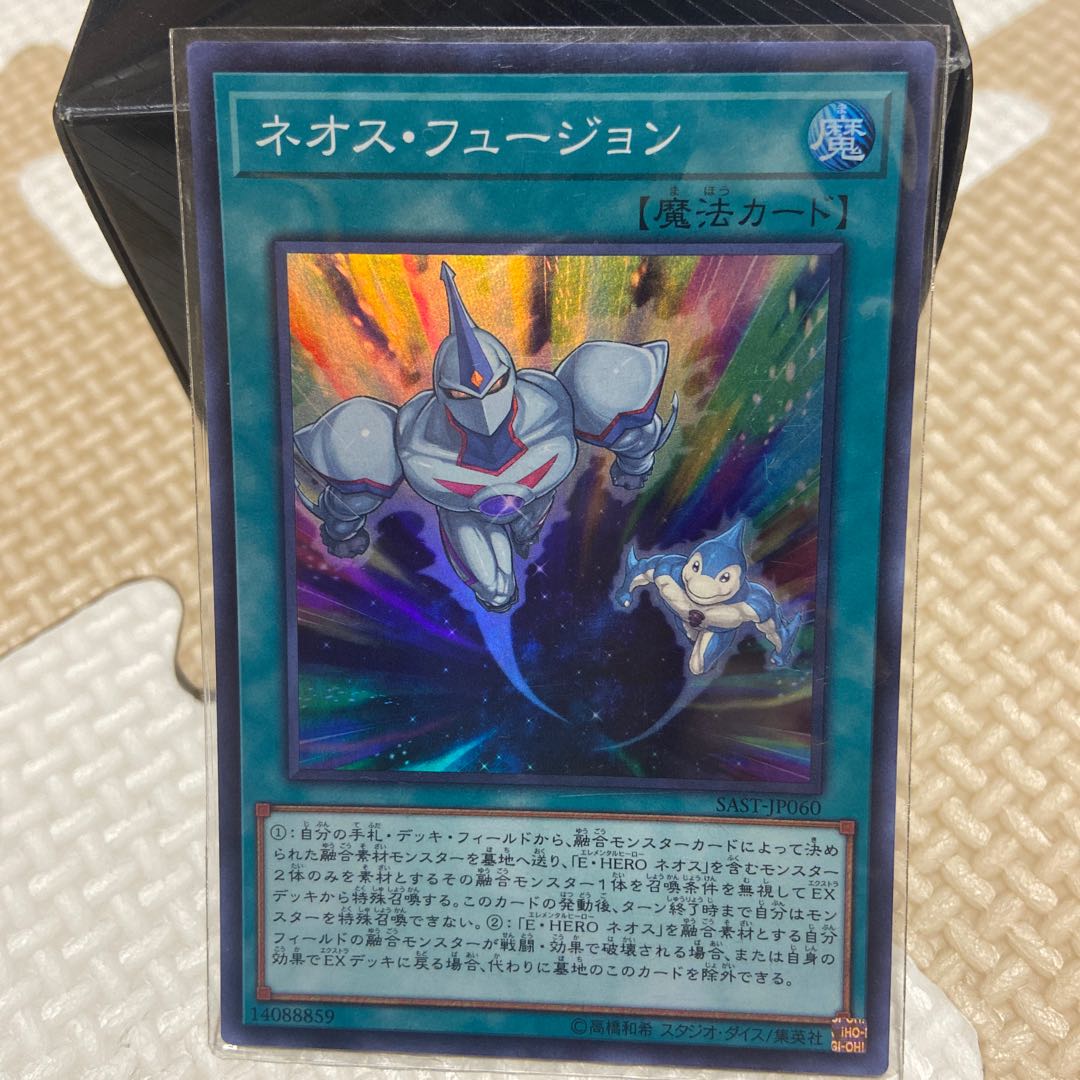 Neos Fusion Super Rare JP060