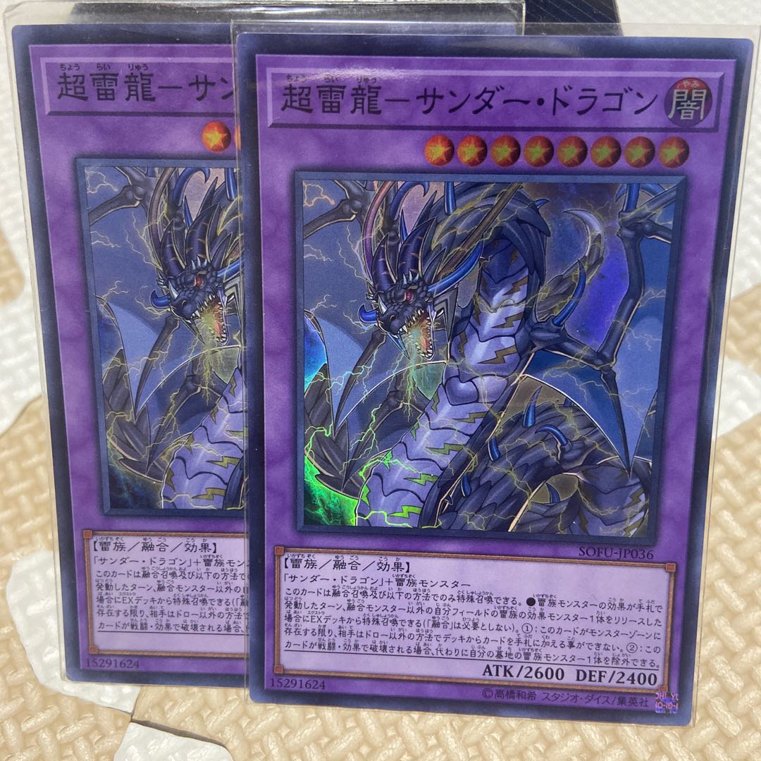 PsychicLightning Dragon - Thunder Dragon Super Rare JP036
